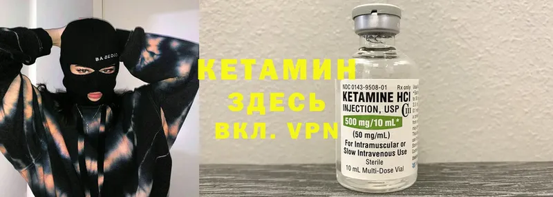 Кетамин VHQ  Великий Устюг 