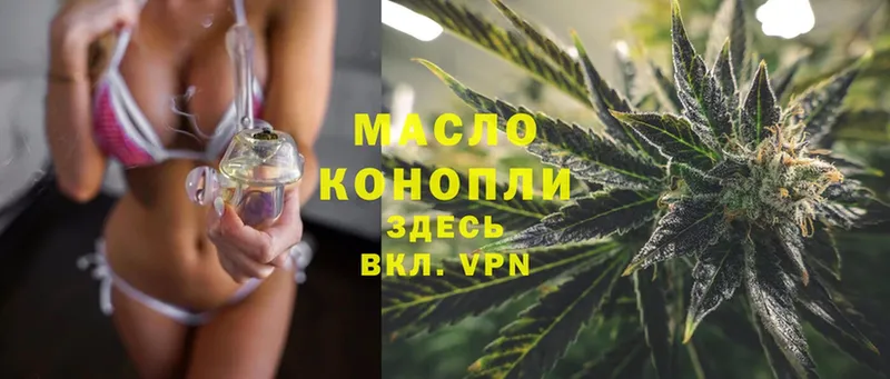 Дистиллят ТГК THC oil  ОМГ ОМГ ссылка  Великий Устюг 